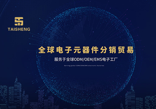 深圳市泰盛溢电子