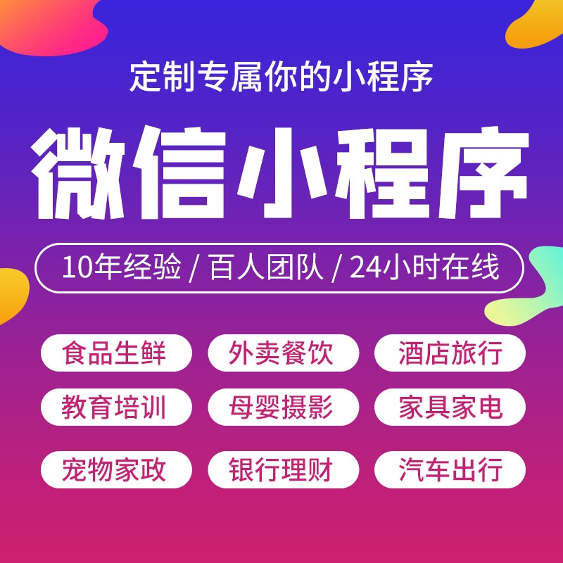 深入探讨小程序的发展趋势-菏泽网站制作