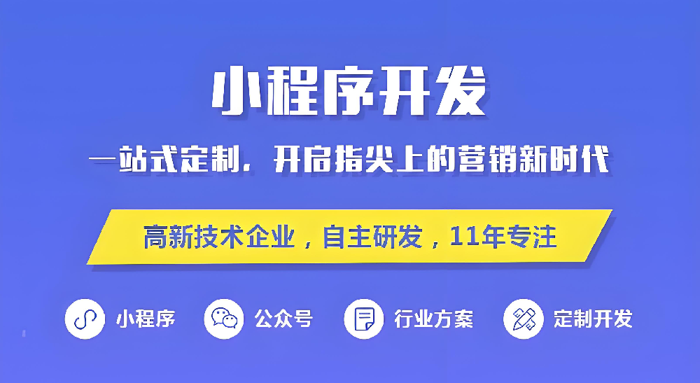 小程序如何赋能