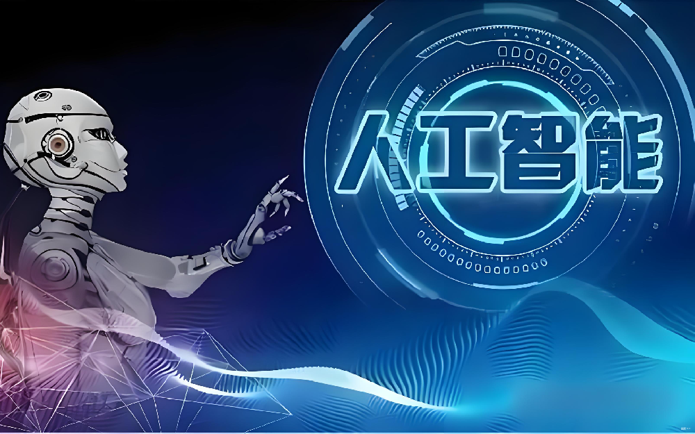 小程序开发赋能企业人工智能+-菏泽网站制作