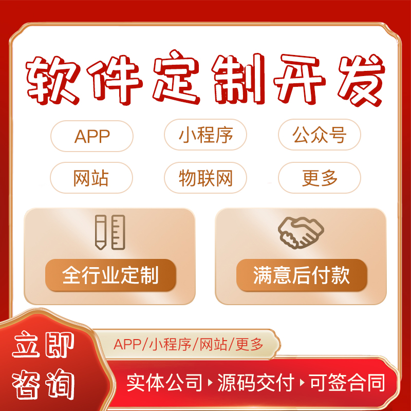 菏泽专业小程序开发公司｜菏泽新纬度网络全行业 APP 与小程序定制开发服务-菏泽网站制作